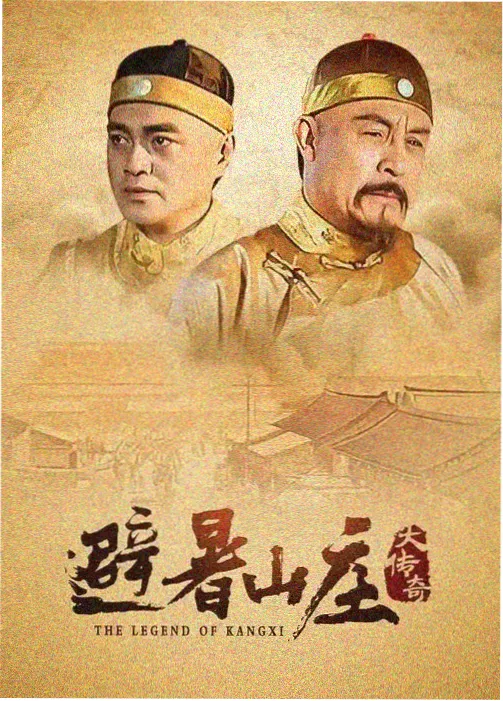 电视剧《屋檐下的四季》海报
